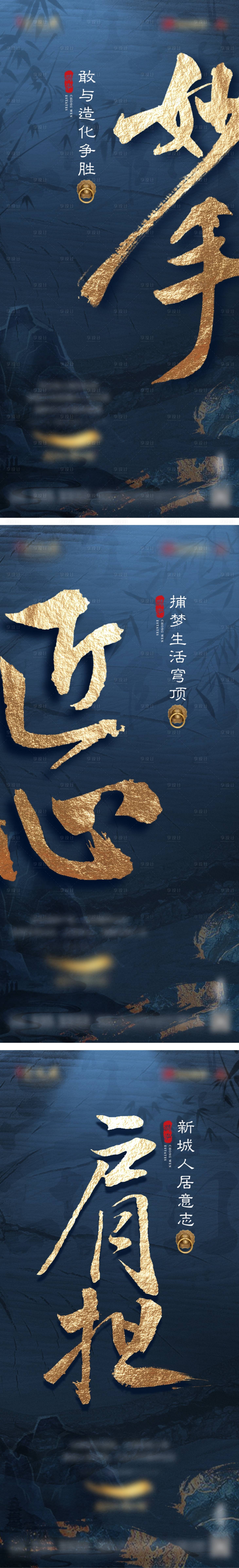 源文件下載【藍金新中式海報】編號：52930005973005438