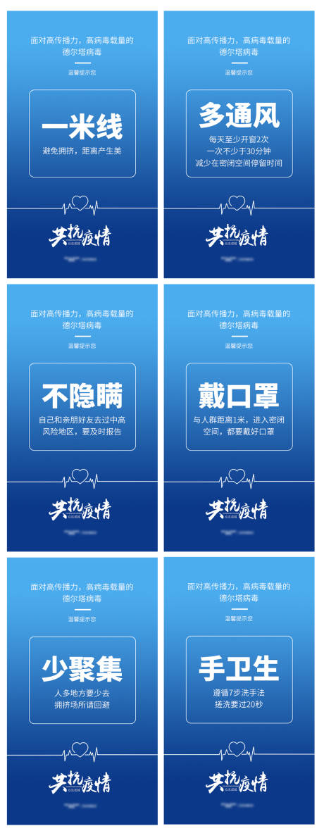 源文件下载【共同防疫抗疫海报】编号：65000005936108468