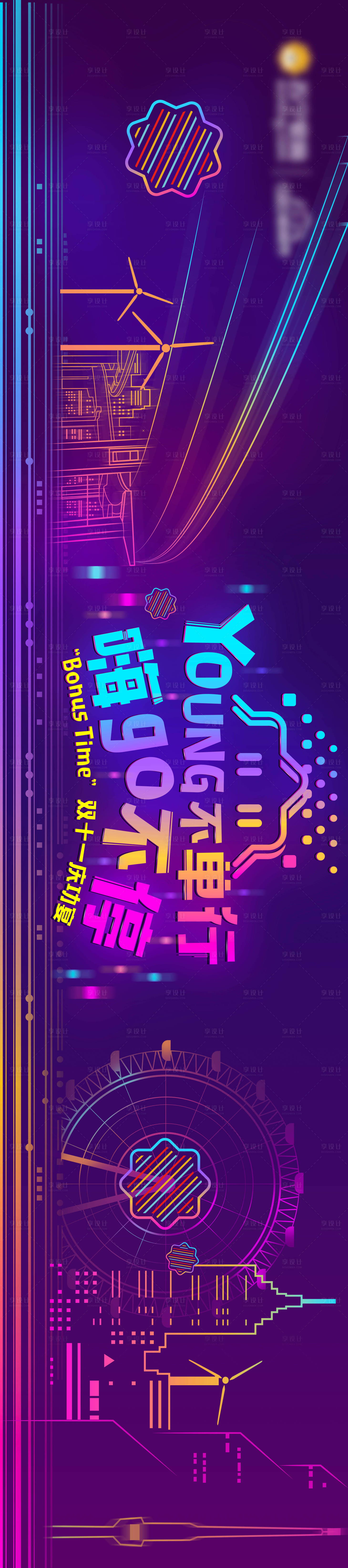 源文件下載【享設計】搜索編號：94840006172969993【蘇寧雙十一活動主畫面kv】