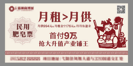 源文件下載【享設計】搜索編號：28500005939181967【民國戶外】