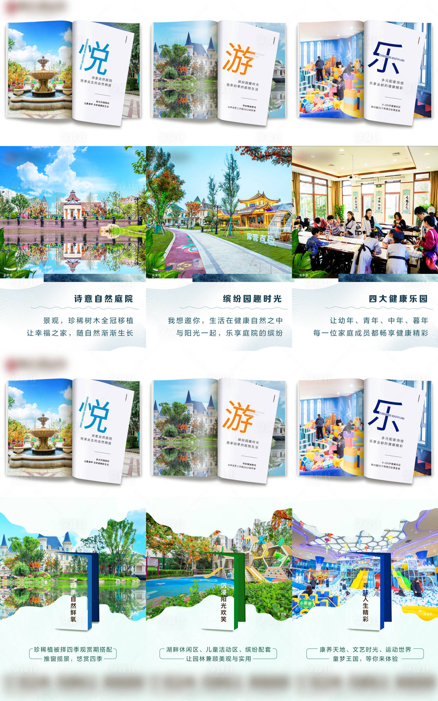 源文件下載【享設(shè)計(jì)】搜索編號(hào)：94610005939204964【三宮格】