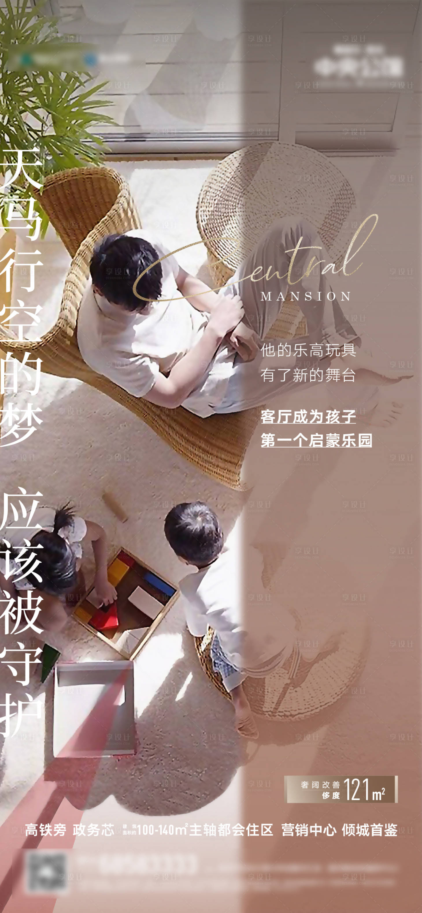 源文件下載【享設(shè)計(jì)】搜索編號：94910006246939353【戶型海報】