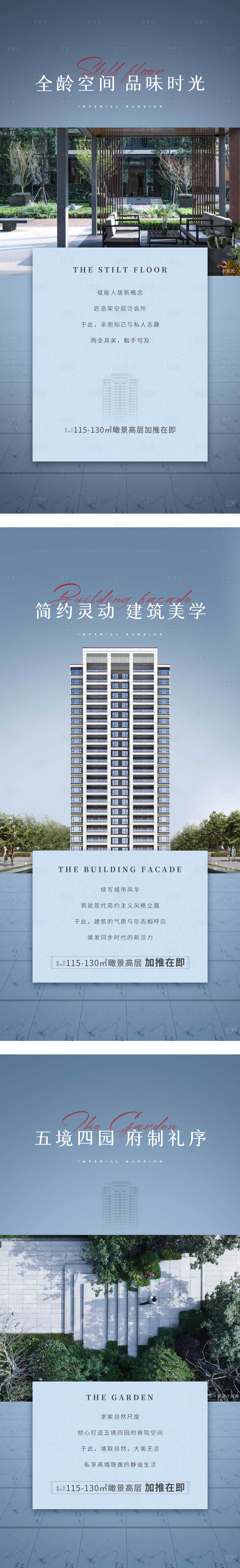 源文件下载【享设计】搜索编号：57080005886672234【地产价值点系列海报】