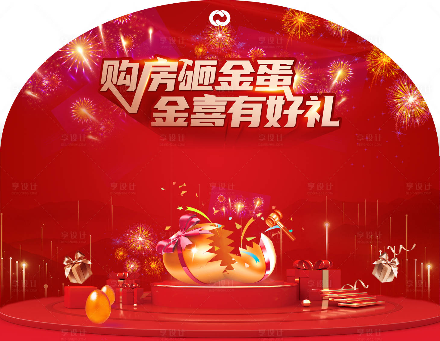 源文件下載【享設計】搜索編號：15040006194307156【地產砸金蛋活動背景板】