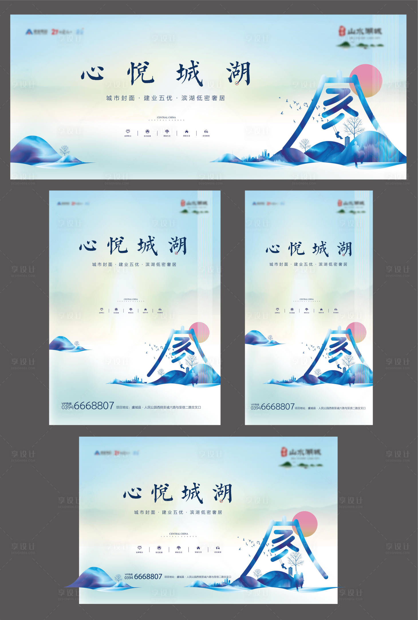源文件下載【享設計】搜索編號：18420005932037076【地產主畫面】