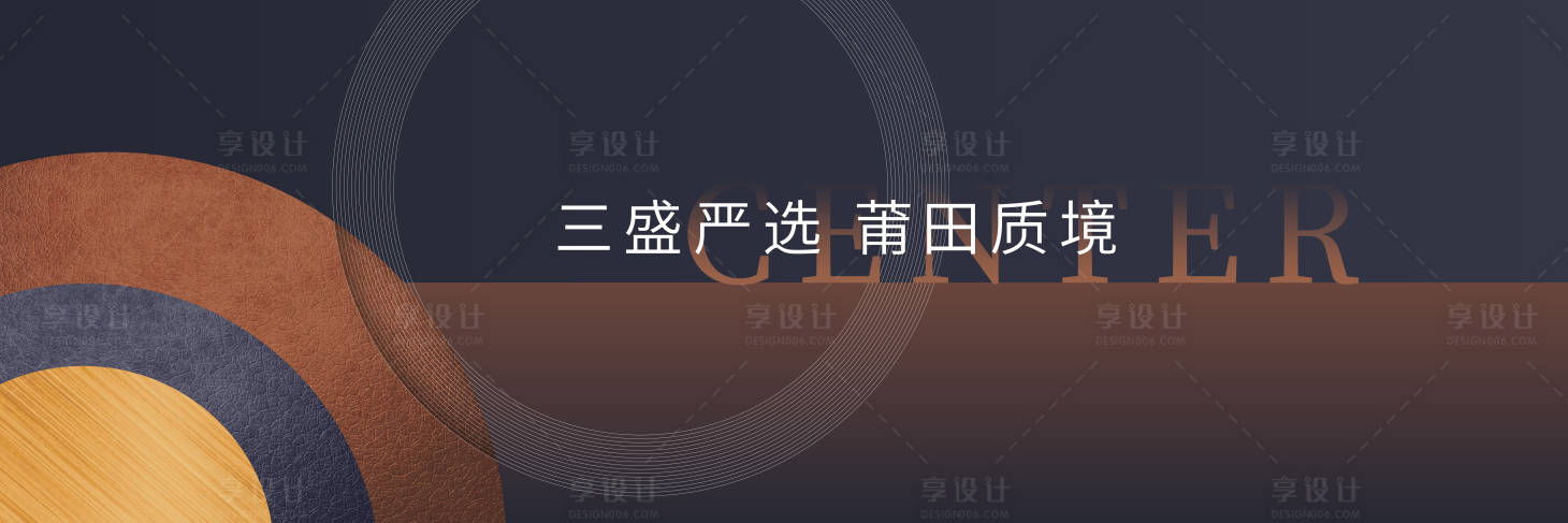 源文件下載【享設計】搜索編號：51370006198857763【質感圓圈畫面海報展板】