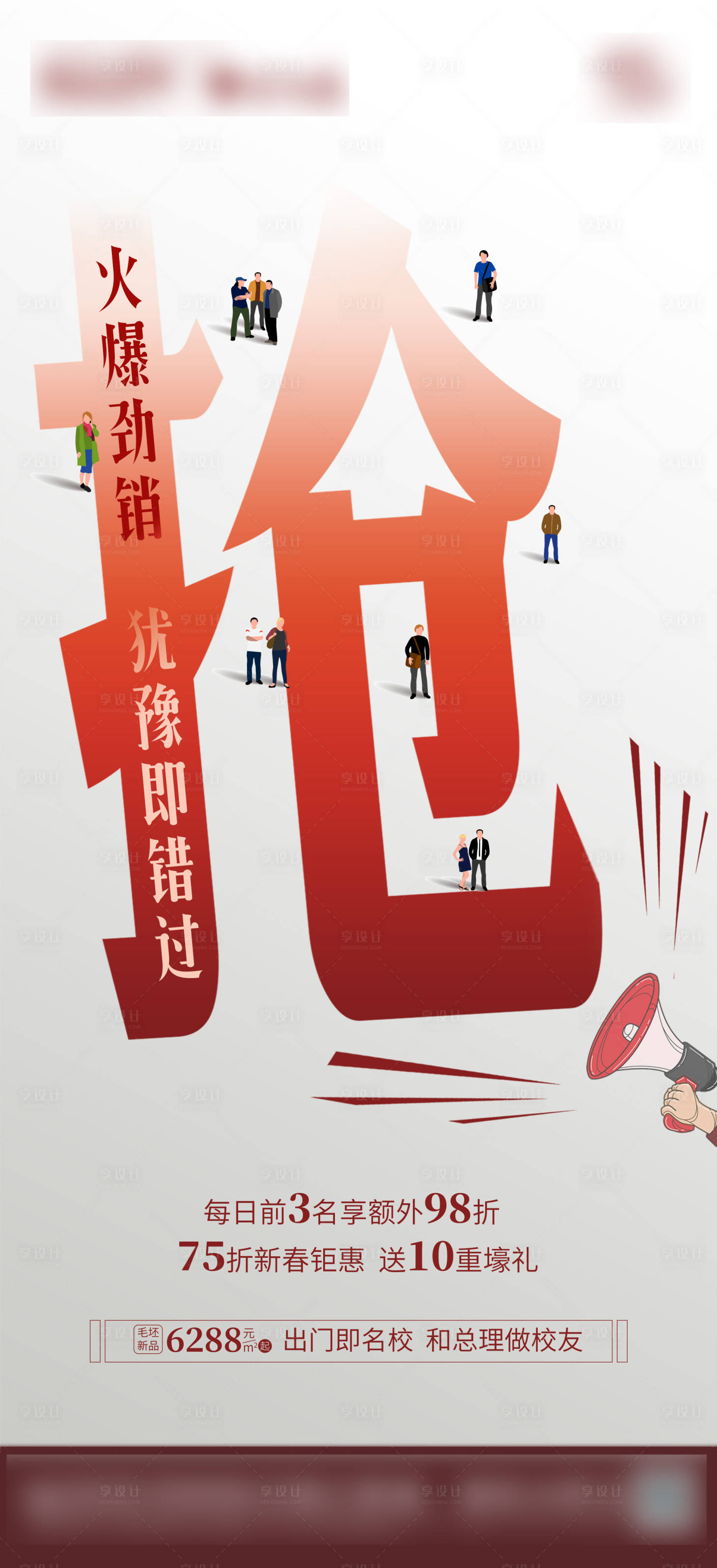源文件下载【享设计】搜索编号：55300005863285812【地产 】