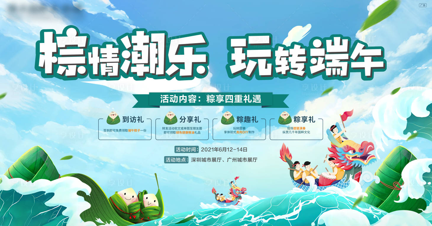 源文件下载【端午节活动】编号：52140005844901218