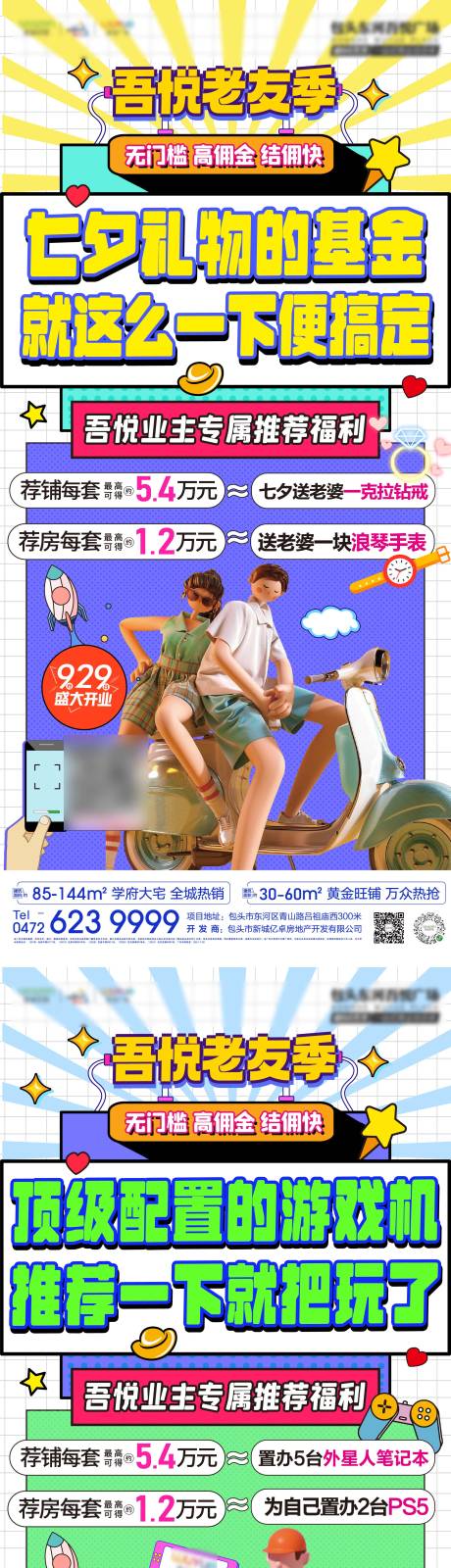 源文件下載【全民營銷系列單圖】編號：72700005927377269