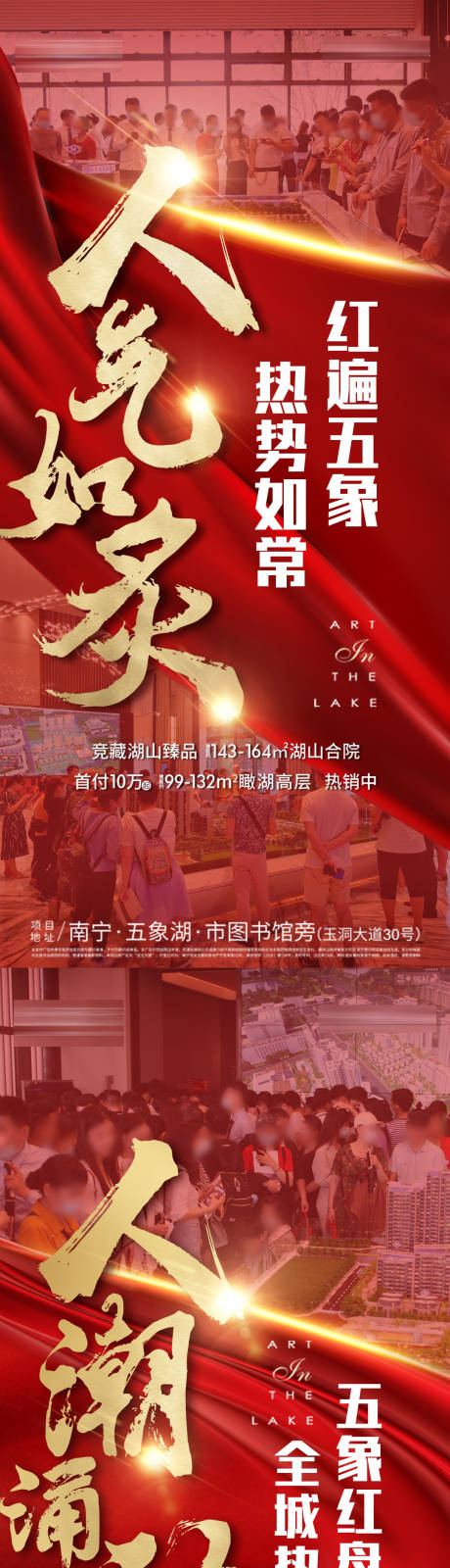 源文件下载【热销海报】编号：20210829202918190