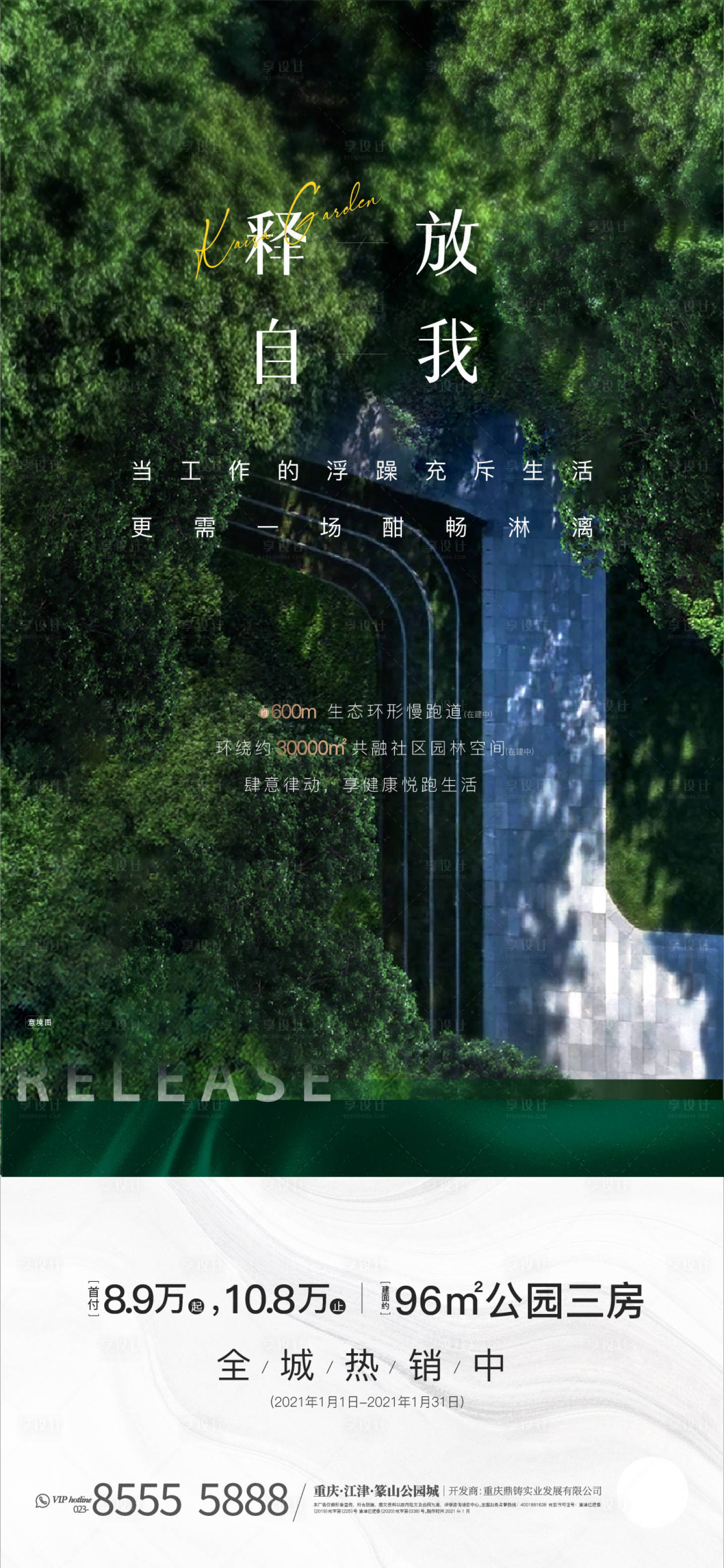 源文件下载【享设计】搜索编号：95770006183428452【跑道价值点刷屏】