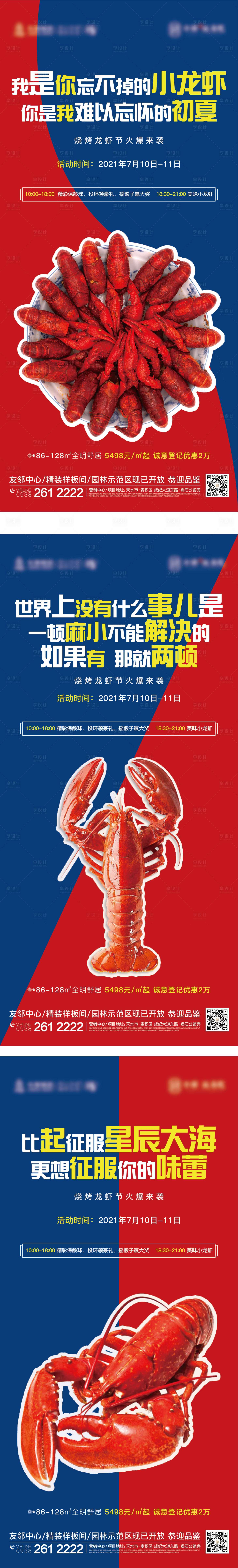 源文件下載【小龍蝦微信稿】編號：67460006114447839