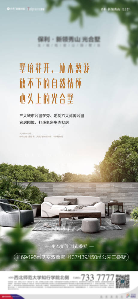 源文件下载【地产别墅价值点海报】编号：13130006245099953