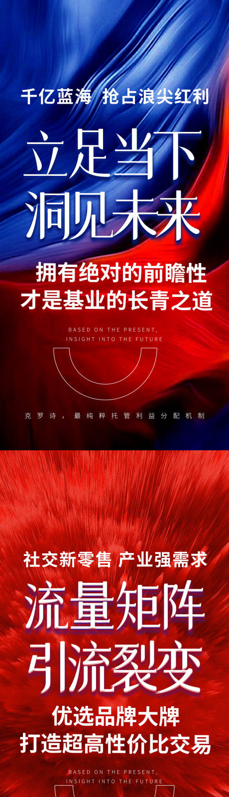 源文件下载【享设计】搜索编号：18490005953767692【微商引流系列海报】