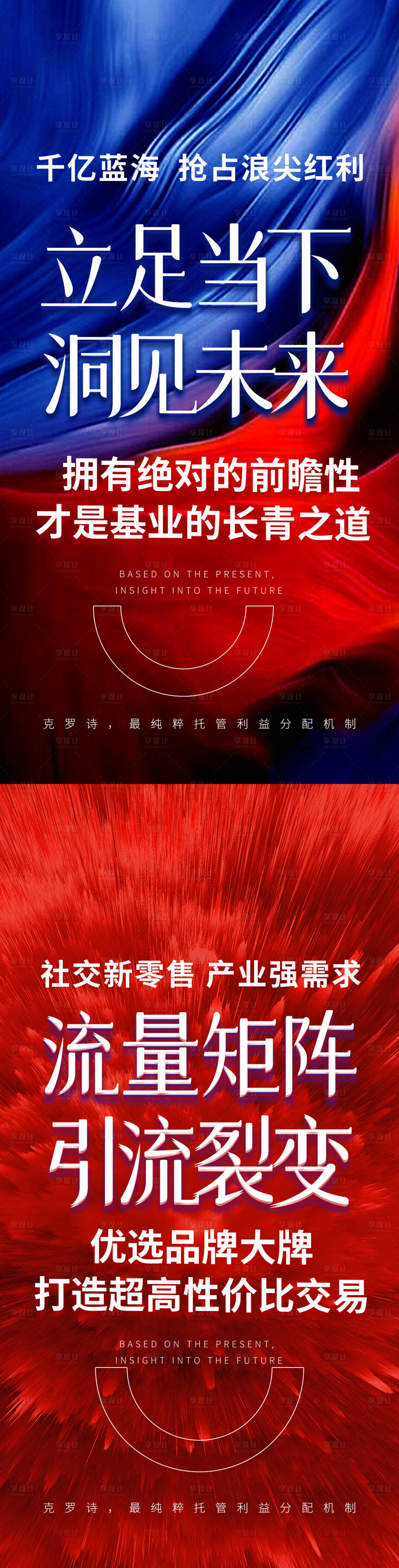 源文件下载【享设计】搜索编号：18490005953767692【微商引流系列海报】
