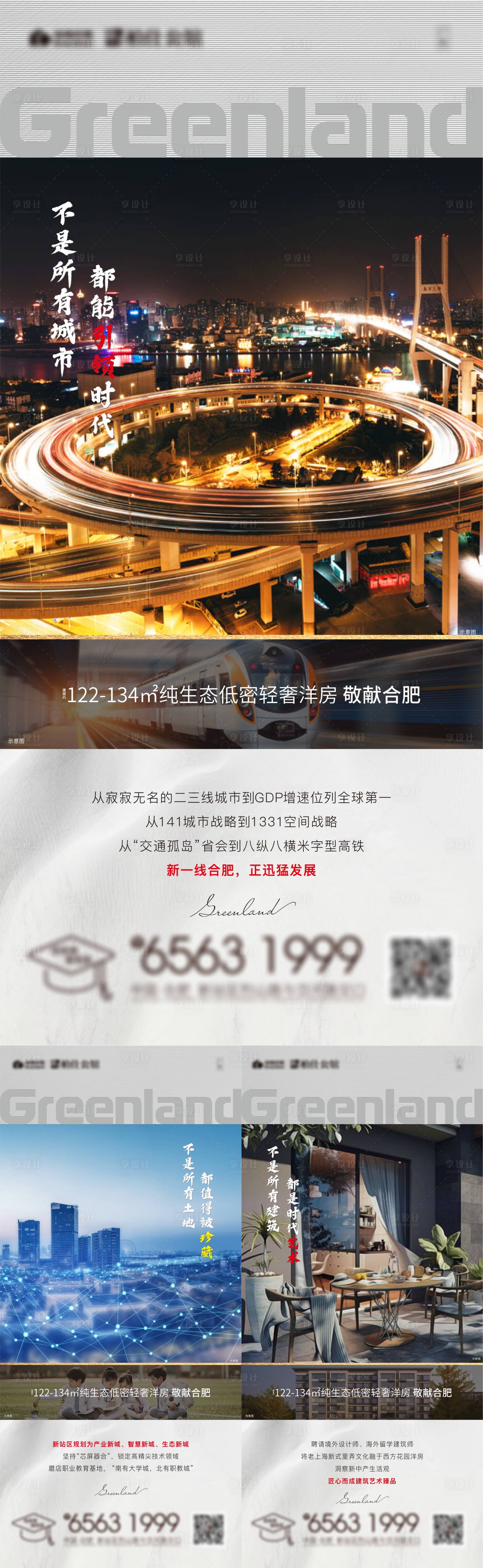 源文件下載【享設(shè)計】搜索編號：38030006167908765【價值點單圖】
