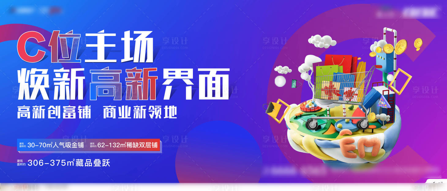 源文件下载【享设计】搜索编号：24160006219268659【商业背景板】
