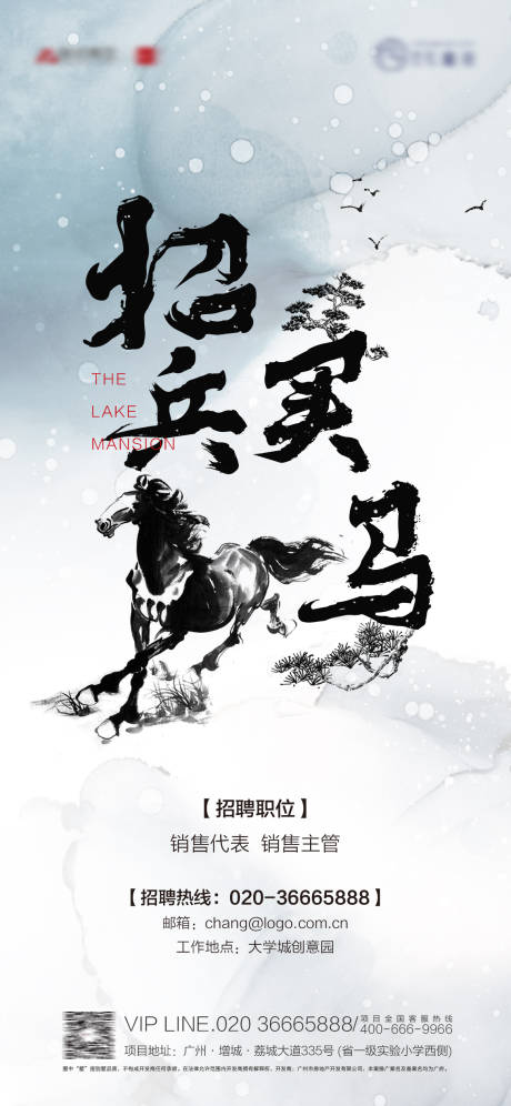 源文件下载【招聘海报】编号：11540005940624815