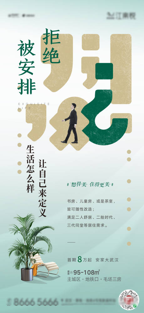 源文件下載【地產毛坯單圖海報】編號：62650005860554154
