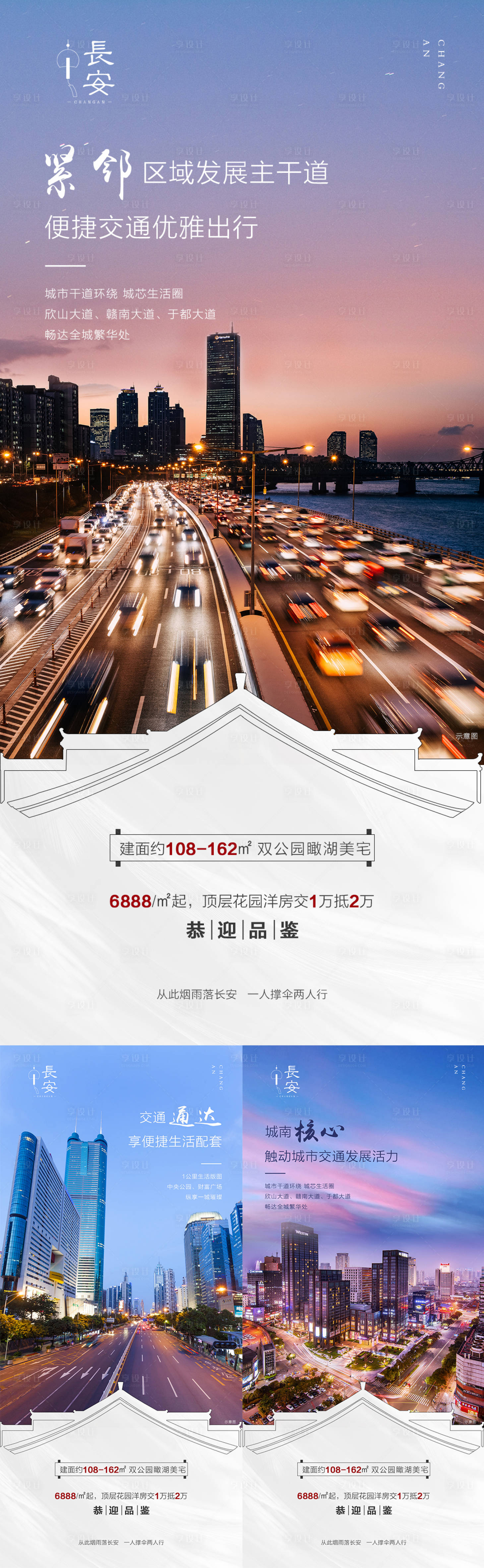 源文件下载【享设计】搜索编号：30780006122917658【价值点 】