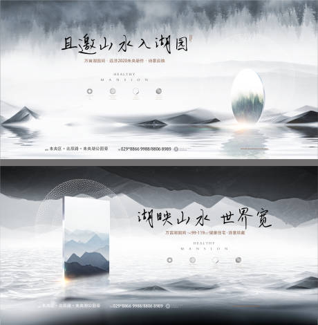 源文件下载【地产洋房主画面广告展板】编号：20210816213712194