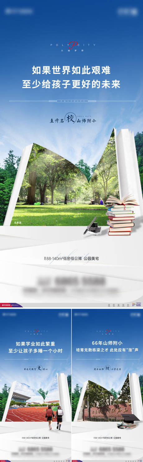 源文件下载【地产学校系列稿】编号：82300005879716635