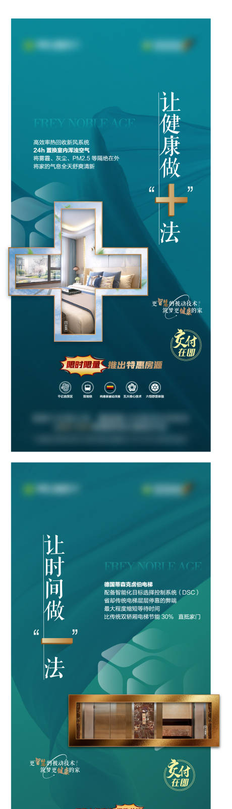 源文件下载【地产加减创意系列稿】编号：81400006277699517