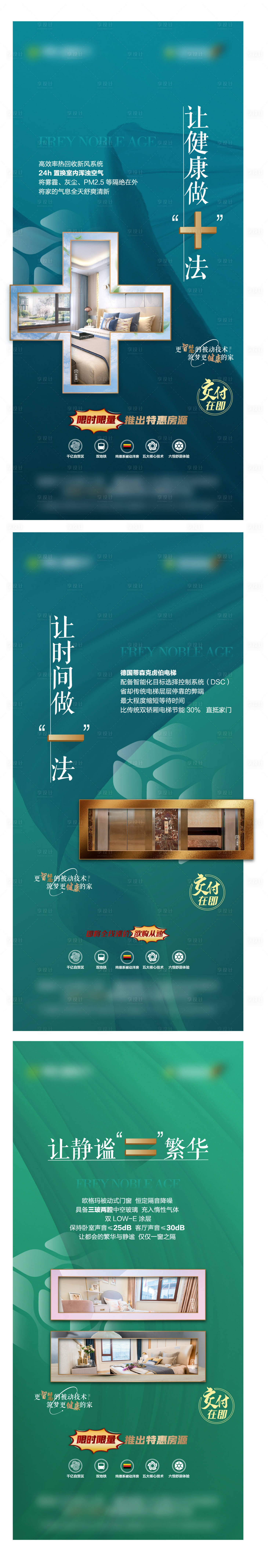 源文件下載【地產加減創意系列稿】編號：81400006277699517