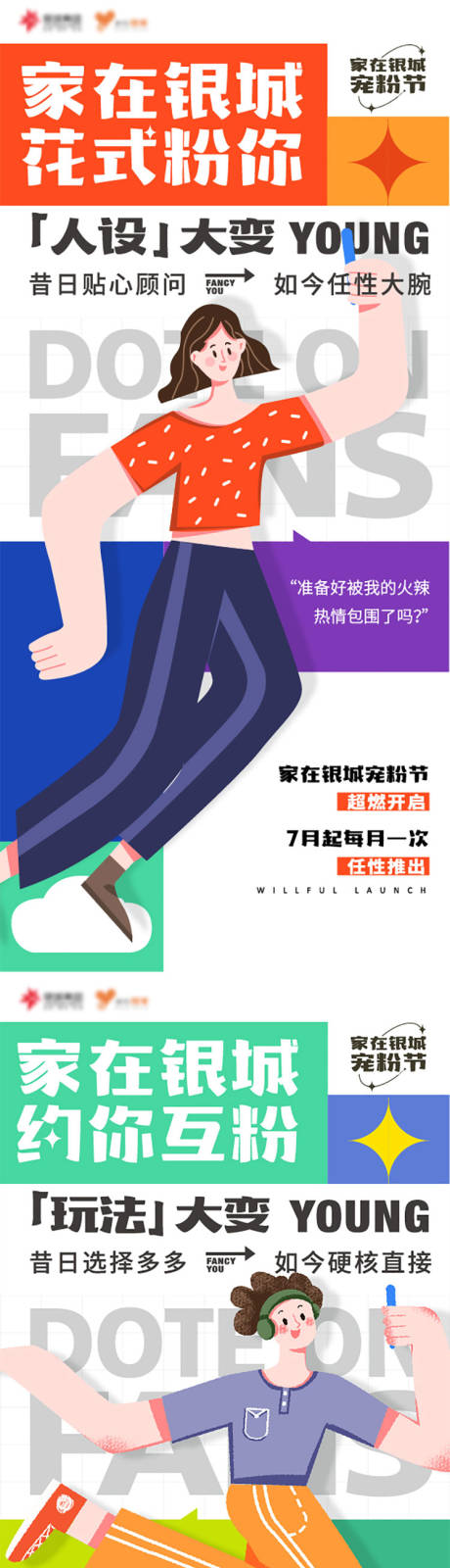 源文件下载【宠粉节 】编号：20210823170913612