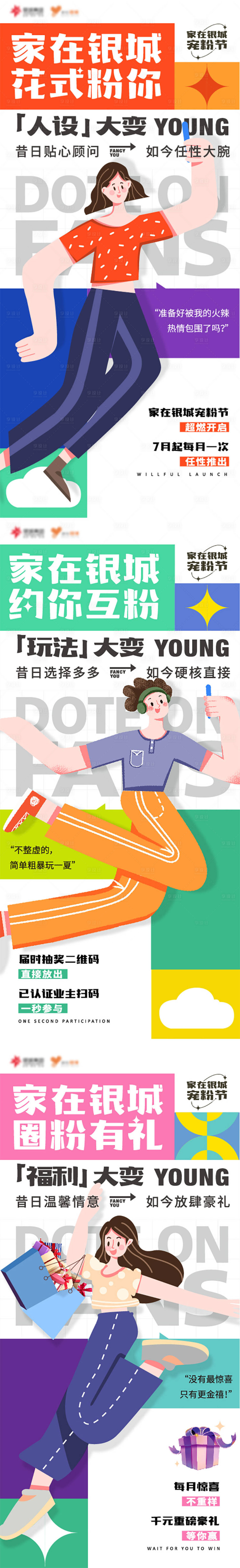 源文件下载【享设计】搜索编号：99390006166801526【宠粉节 】