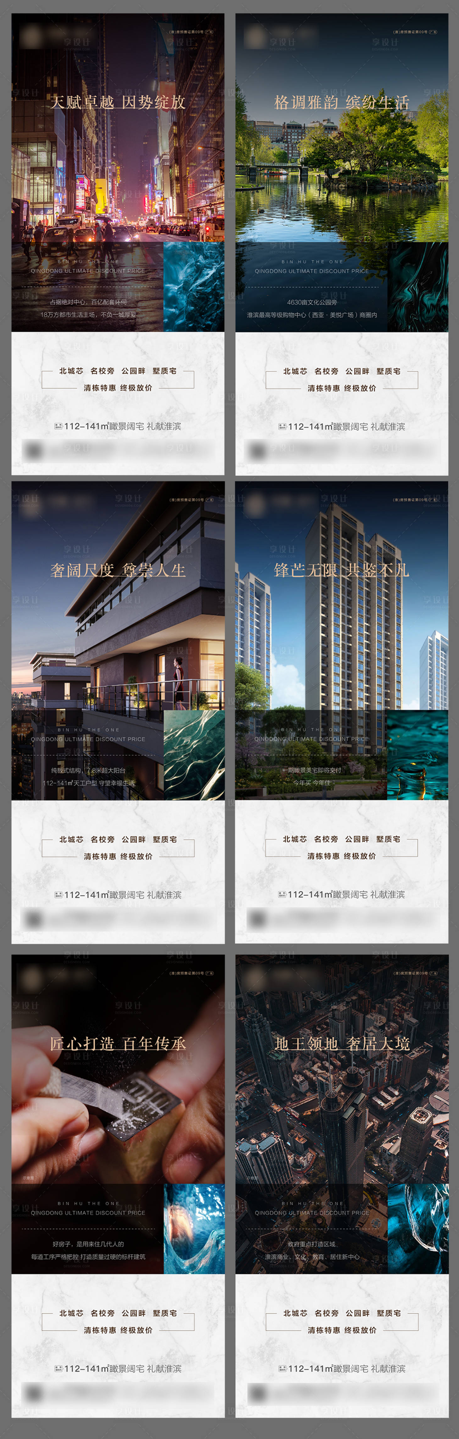 源文件下载【享设计】搜索编号：16990006121436774【微信系列价值点刷屏稿】