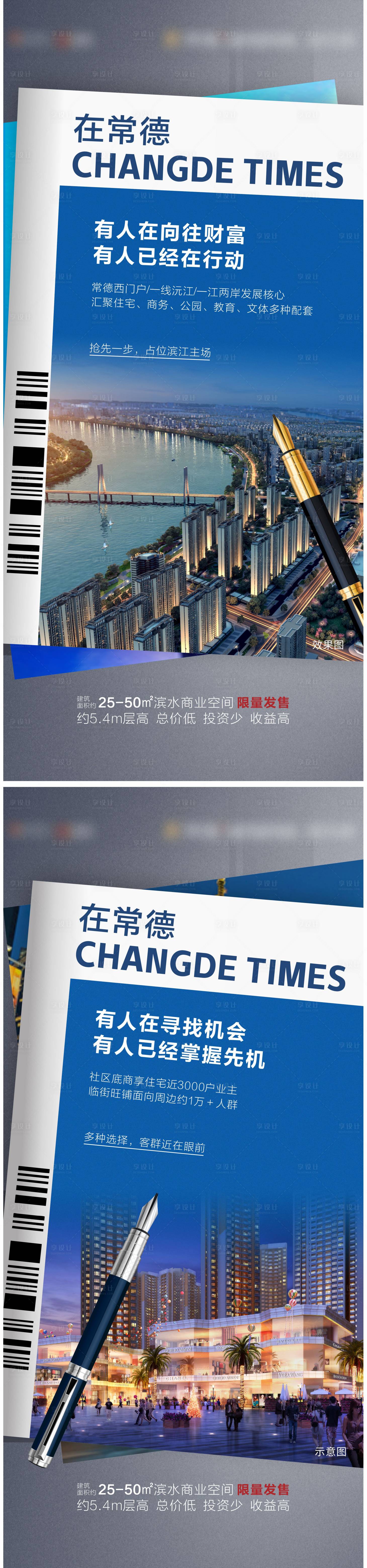 源文件下載【房地產商鋪價值點海報】編號：13140006051951757