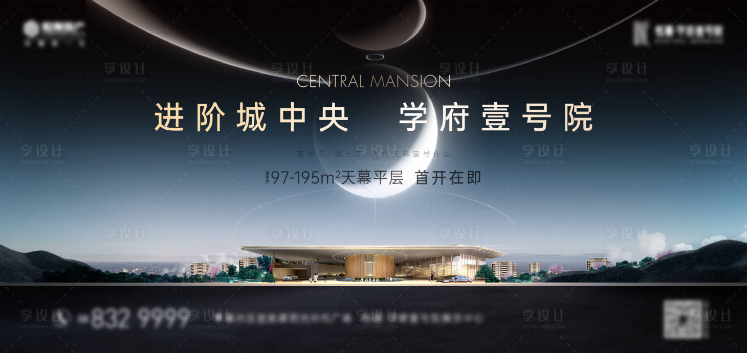 源文件下載【房地產(chǎn)階段推廣主畫面】編號(hào)：44670005847476949