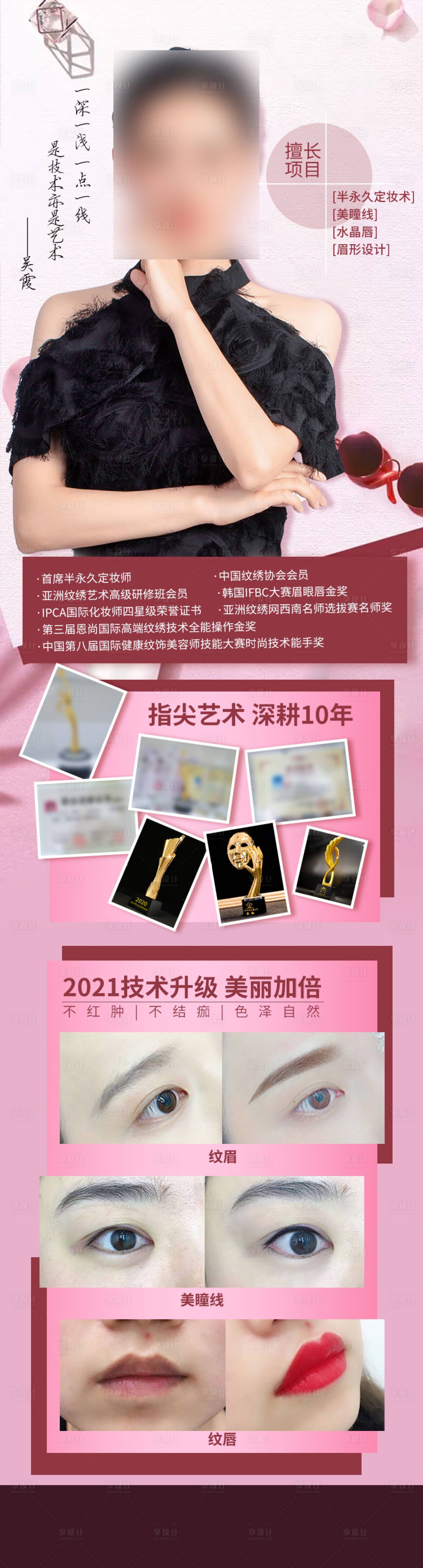源文件下載【享設計】搜索編號：25920006137785783【紋繡長圖】