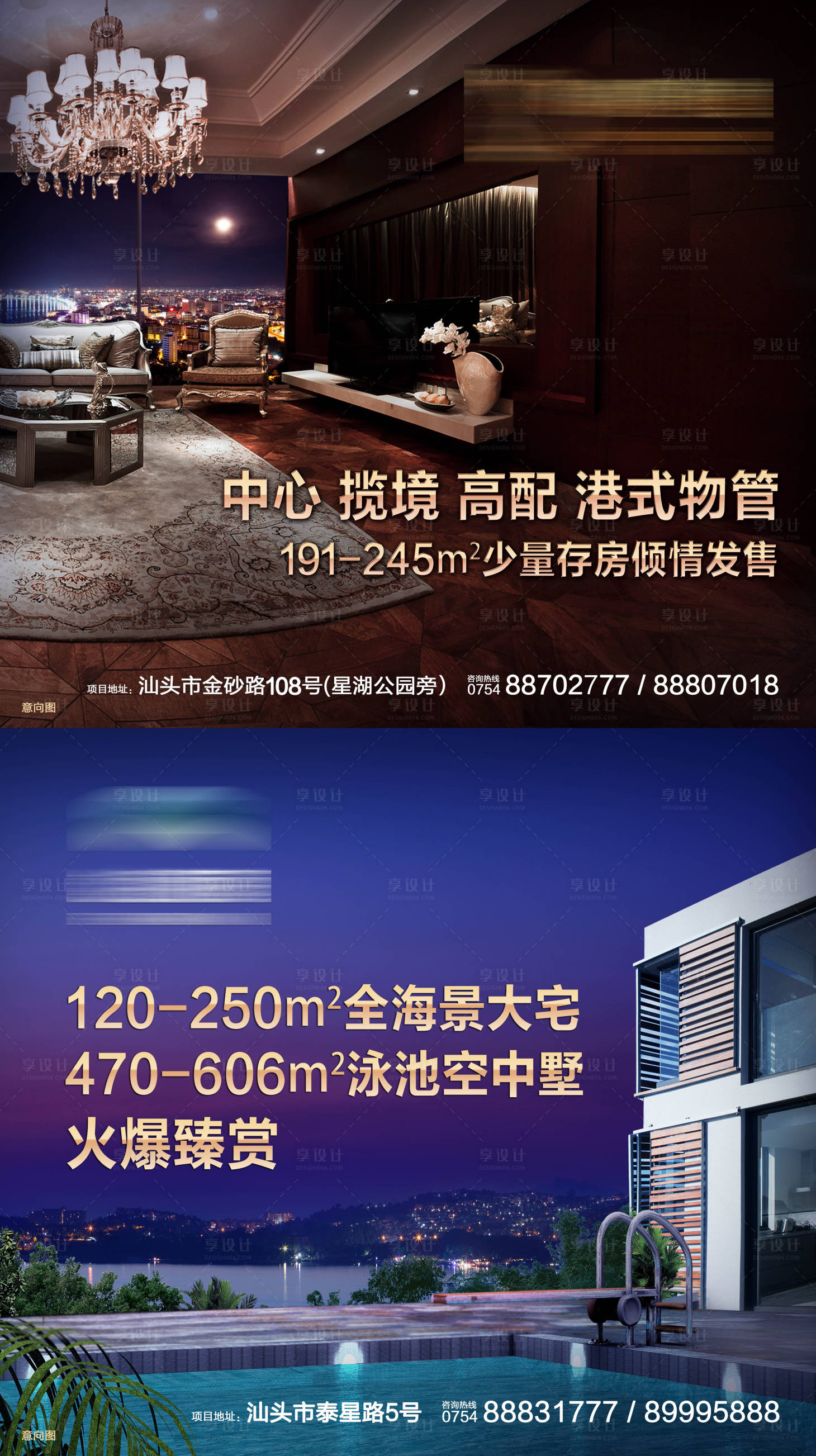 源文件下載【享設計】搜索編號：21280006140679714【豪宅單張】
