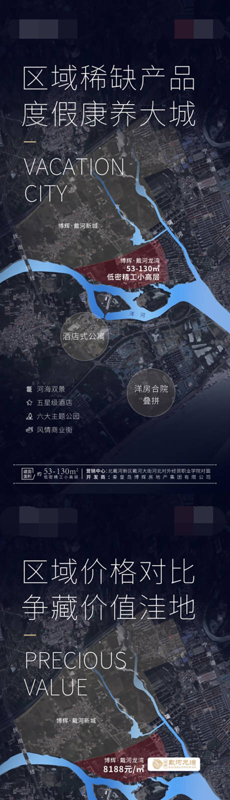 源文件下载【地产区域价格对比系列海报】编号：20210816161723556