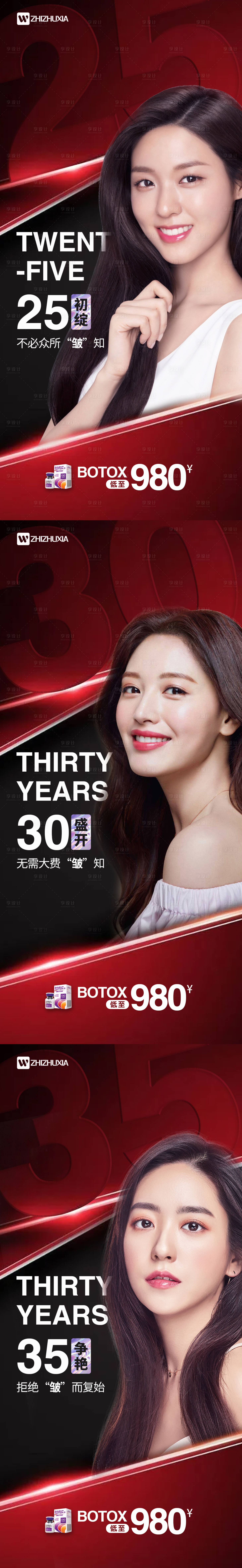 源文件下載【享設計】搜索編號：43560005934762119【醫美瘦臉價格海報】