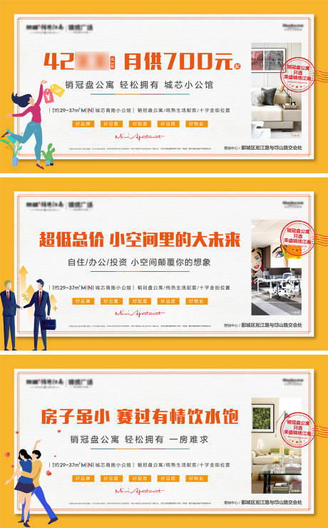 源文件下载【公寓价值点横图】编号：92590006222269129