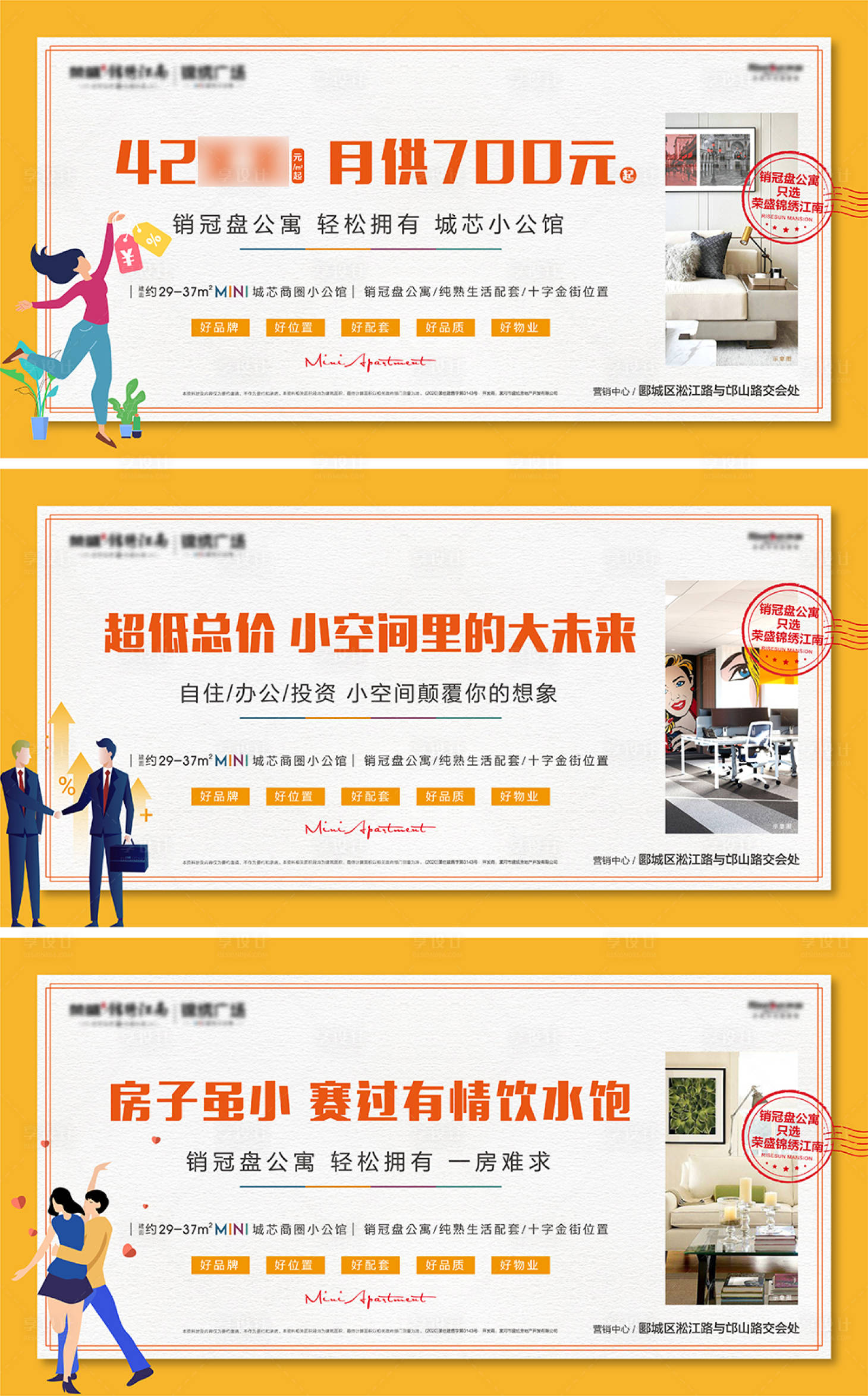 源文件下载【享设计】搜索编号：92590006222269129【公寓价值点横图】