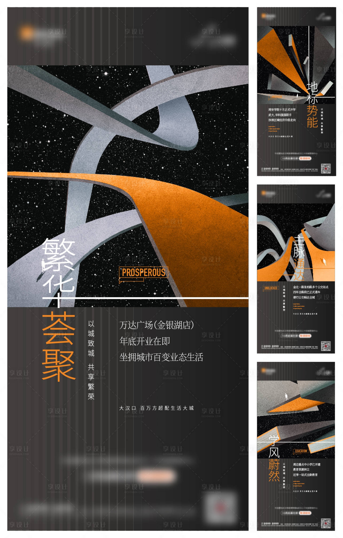 源文件下载【地产价值点系列海报】编号：25520006172371432