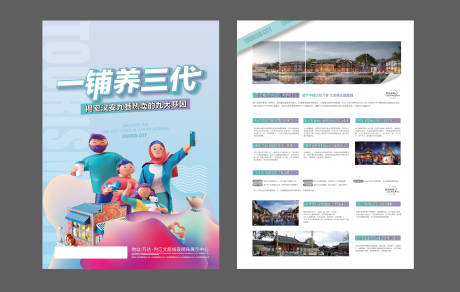 源文件下载【商业商铺DM宣传单】编号：70140006261376171
