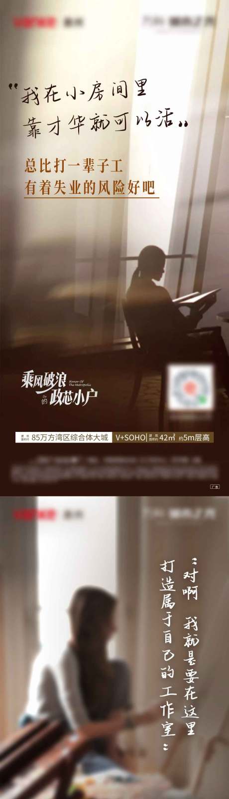 源文件下载【风景户型系列刷屏地产海报】编号：43740006219736952