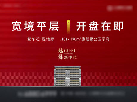 源文件下载【开盘背景板】编号：23750006155062596