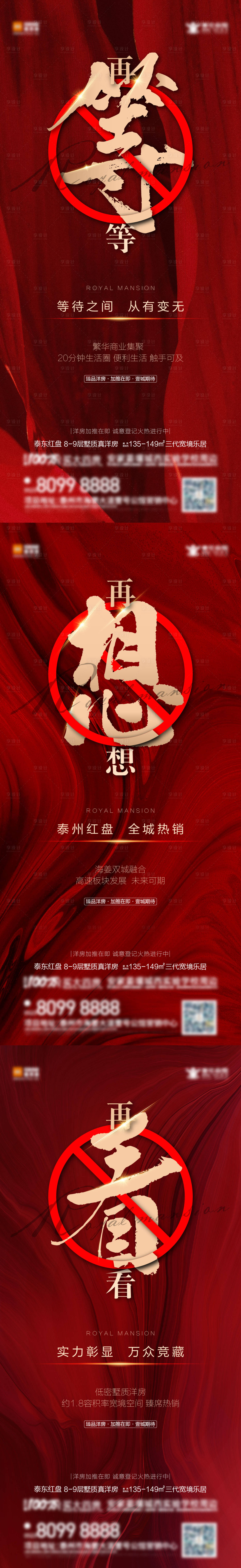 源文件下载【享设计】搜索编号：28260005858494427【热销系列】
