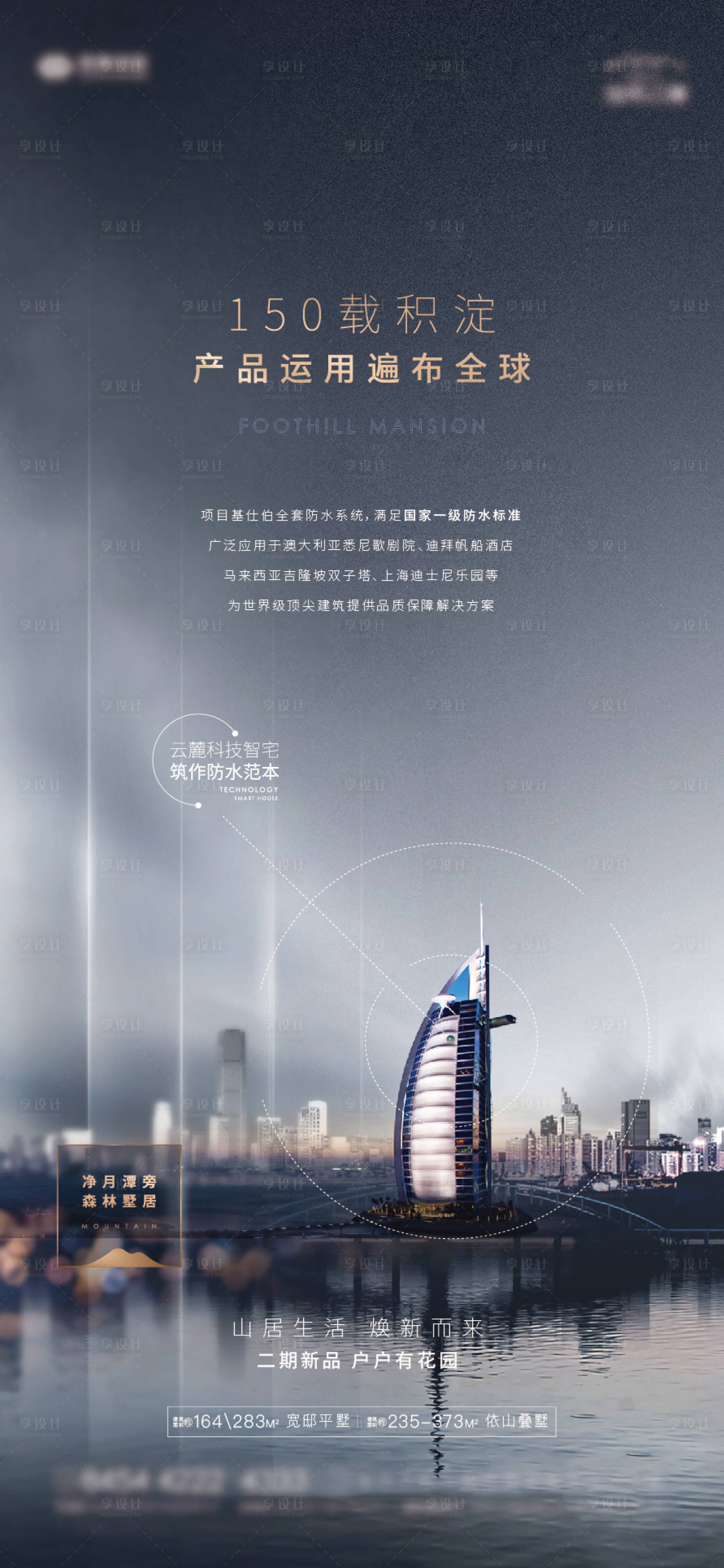 源文件下载【享设计】搜索编号：38840005926767201【洋房精工】