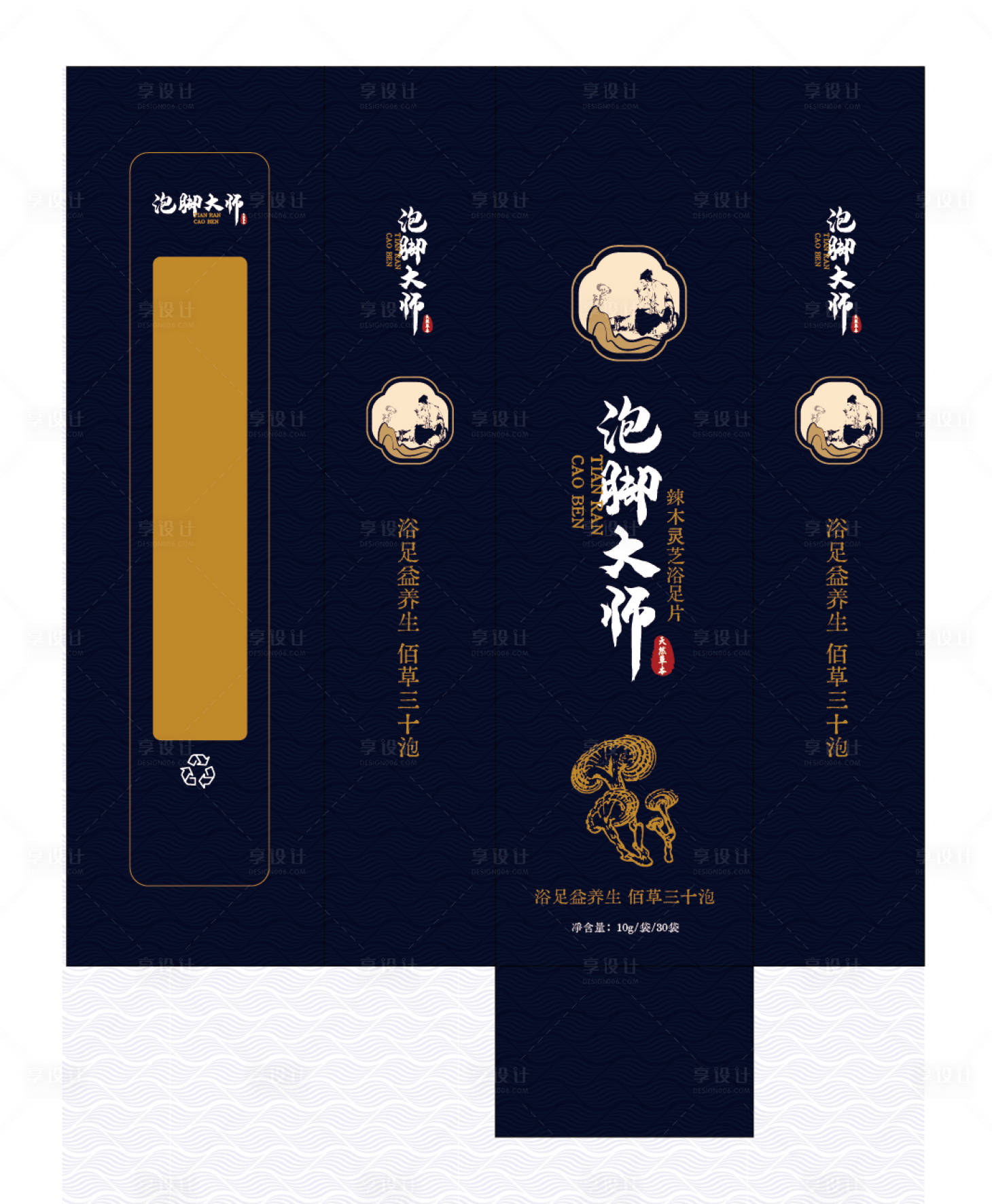 源文件下载【泡脚片包装盒设计】编号：15410006065039988