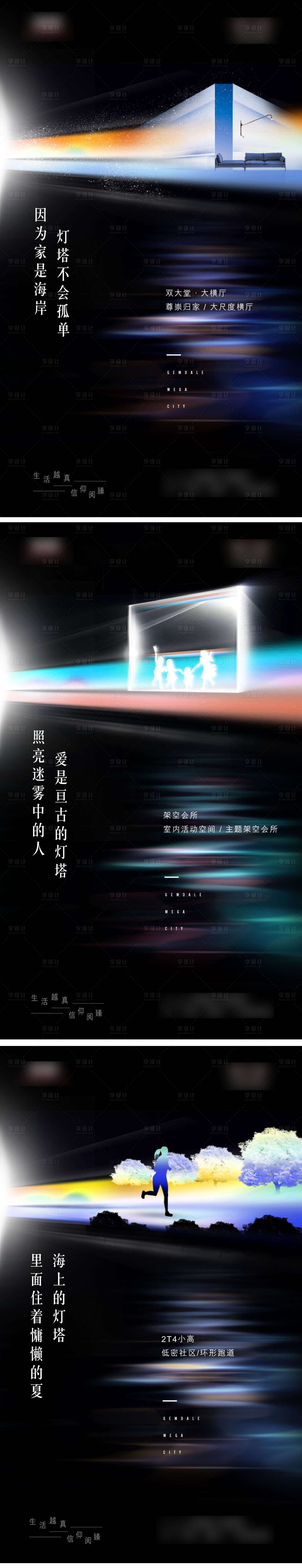 源文件下載【享設計】搜索編號：67710005946309021【房地產價值點海報】