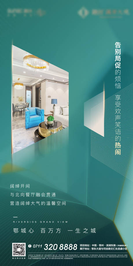 源文件下載【享設計】搜索編號：95170006281879891【地產價值點海報】
