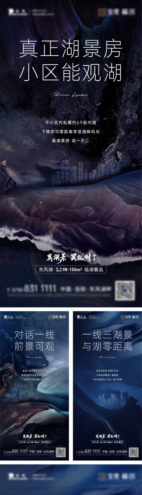 源文件下载【地产别墅价值点系列海报】编号：20210816170350576