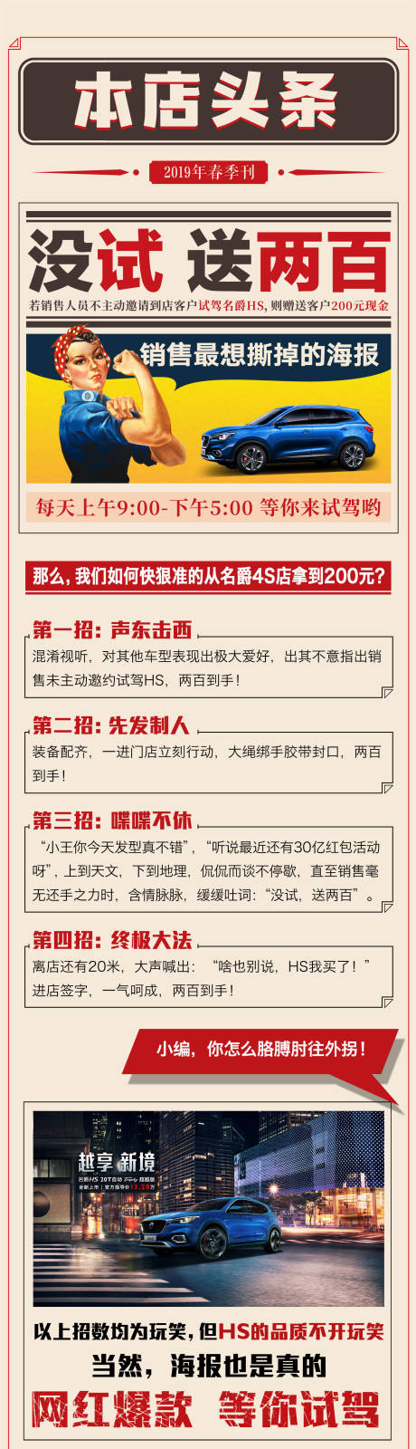 源文件下载【大字报海报】编号：20210826162347394